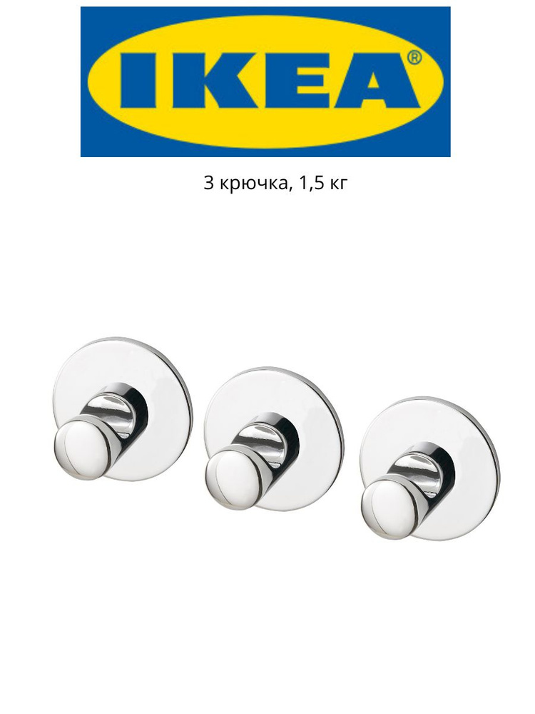 IKEA SKOGHALL крючки для ванной, 3 шт #1