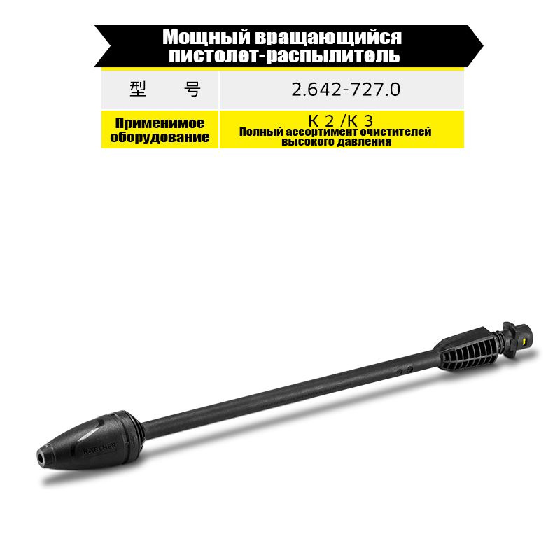 Немецкая бытовая мойка высокого давления Karcher аксессуары для мойки автомобилей водяной пистолет  #1