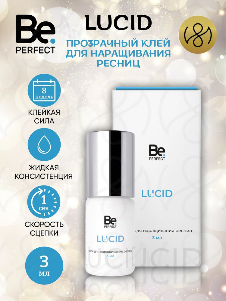 Клей для наращивания ресниц прозрачный Be Perfect Lucid 3 мл (коробочка)  #1