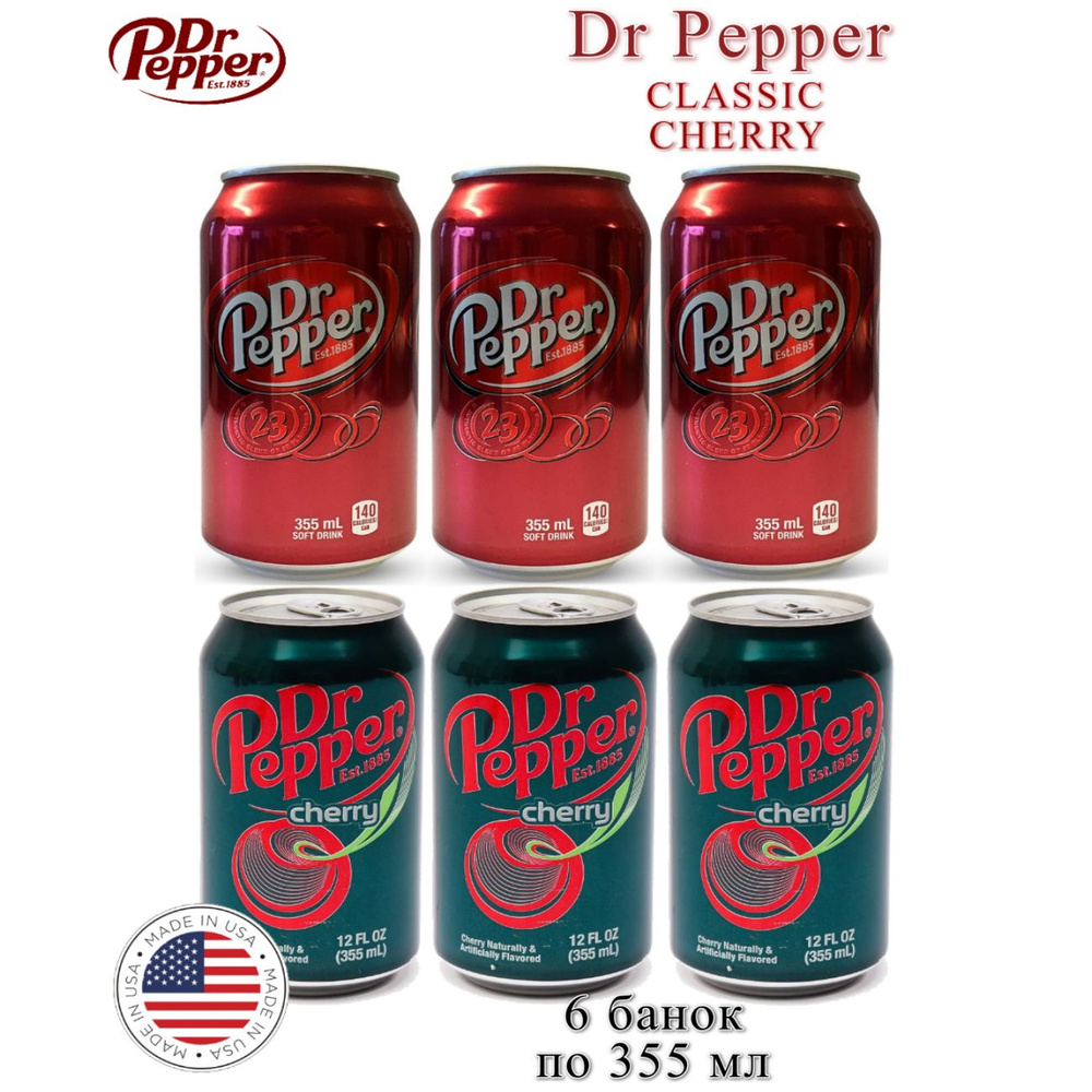 Набор газированных напитков Dr Pepper Original и Cherry США, 6 банок по 355 мл  #1