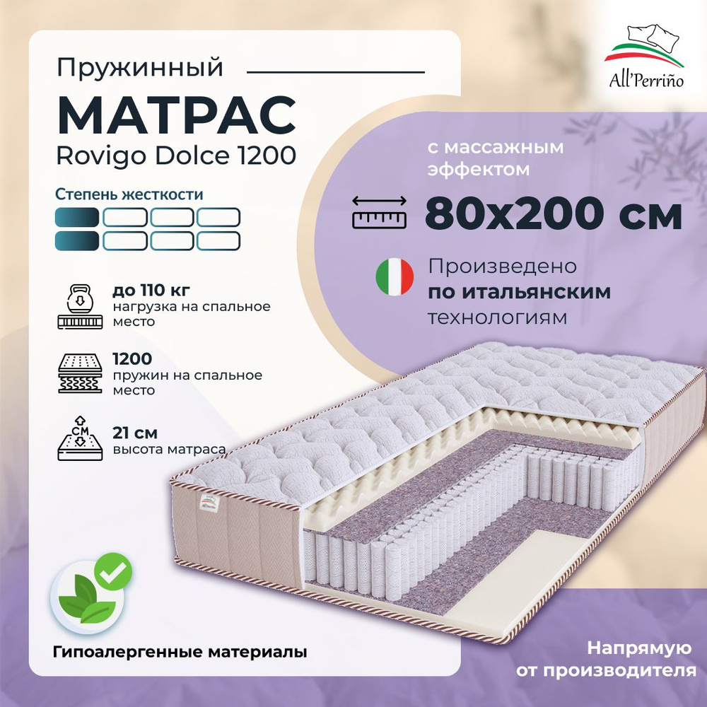 All’Perrino Матрас Rovigo, Независимые пружины, 80х200 см #1