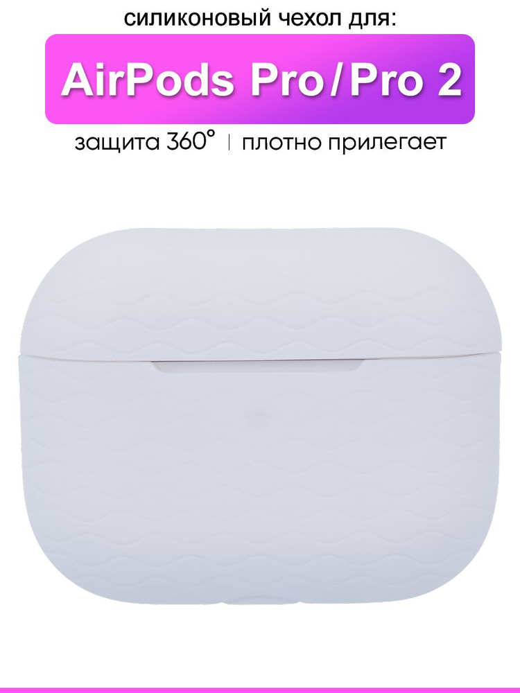 Чехол для AirPods Pro 2 #1