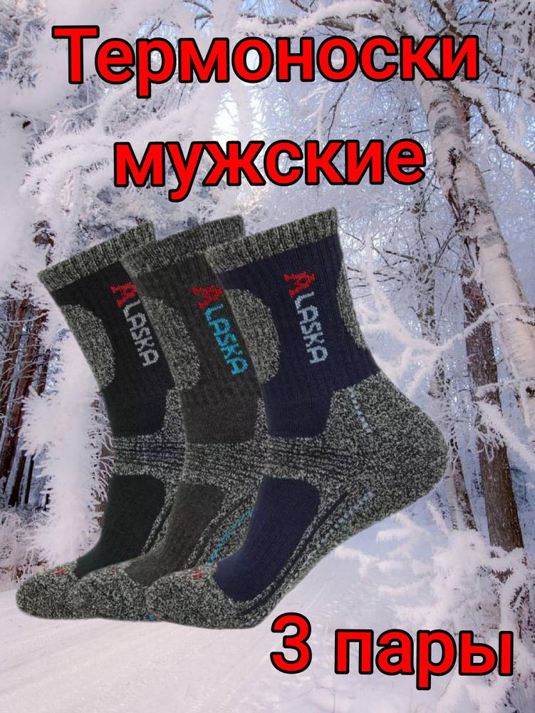 Носки #1