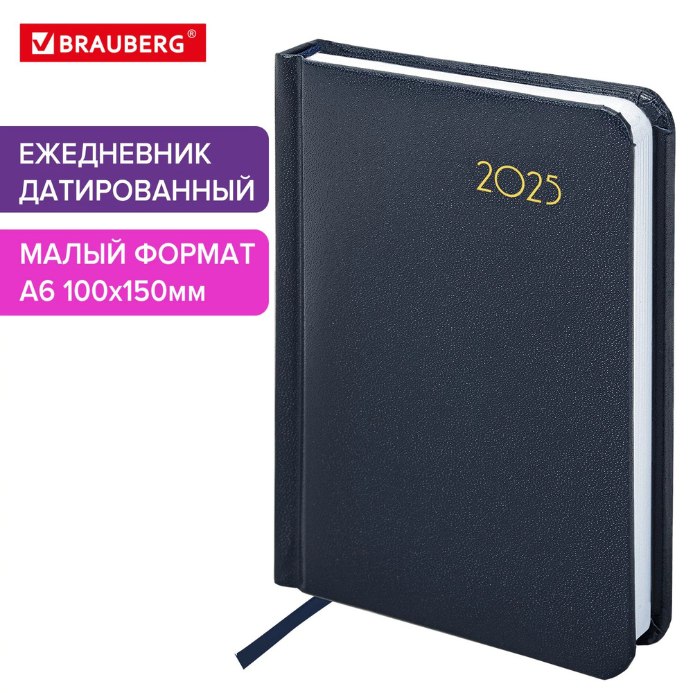 Ежедневник датированный 2025, планер планинг, записная книжка, малый формат А6 100х150 мм, балакрон, #1