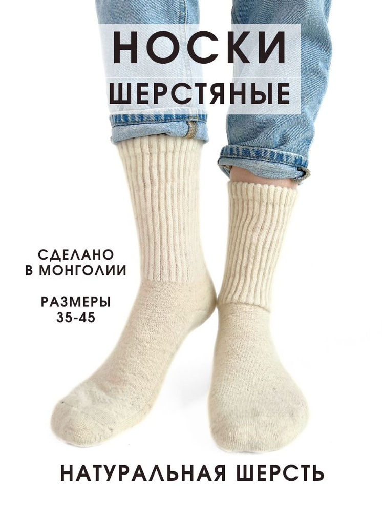 Носки Khaan Cashmere, 1 пара #1