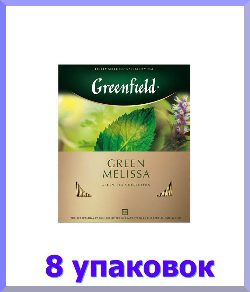 Чай зеленый в пакетиках ГРИНФИЛД Грин Мелисса, 100*1,5 г. * 8 шт.  #1