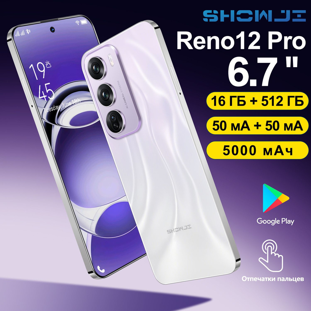 SHOWJI Смартфон Z17-RENO12-PE EU 16/512 ГБ, пурпурный #1