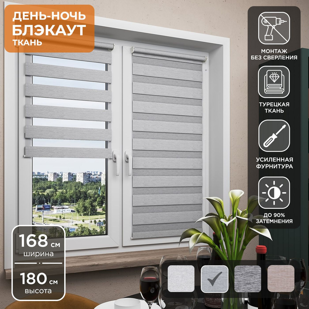 Рулонная штора Helen Decor День-Ночь Блэкаут 605-2 169х180 см, оливковое серебро  #1