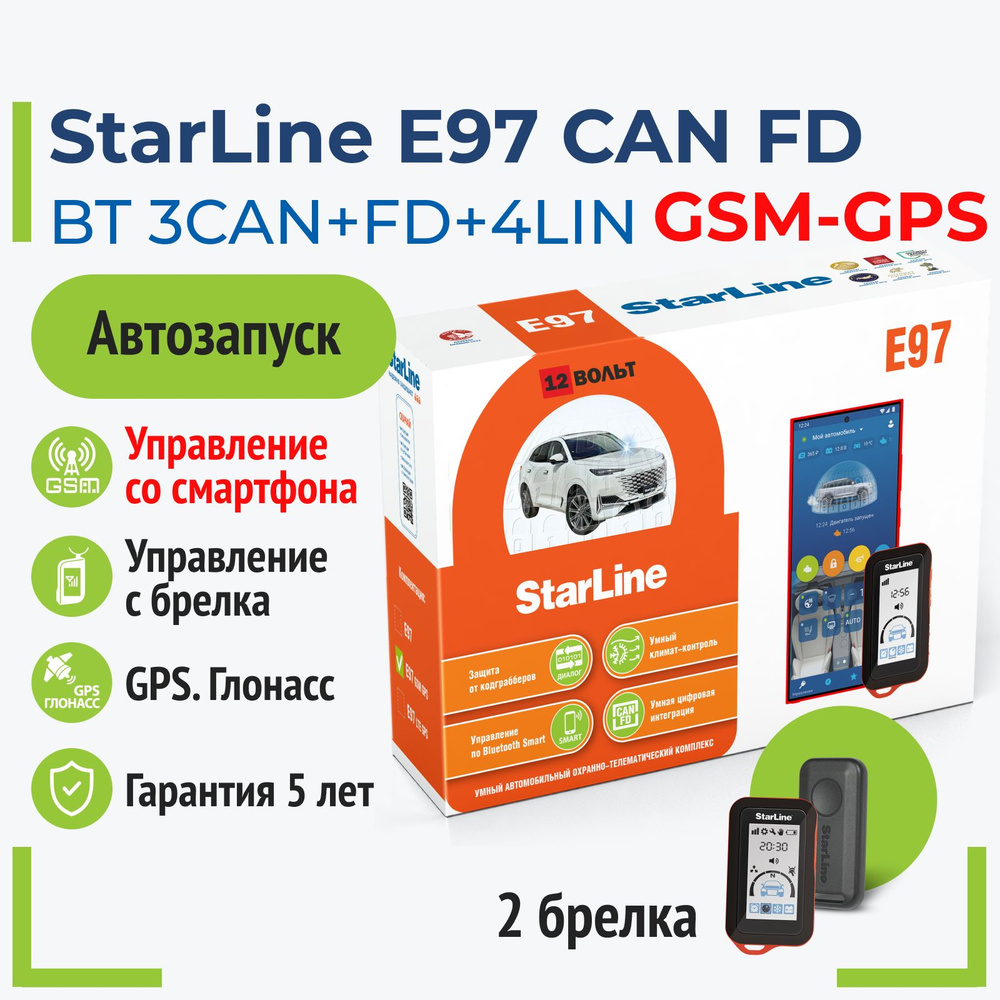 StarLine E97 3CAN+FD+4LIN GSM GPS сигнализация на автомобиль с автозапуском Старлайн E97 CAN FD GSM GPS #1