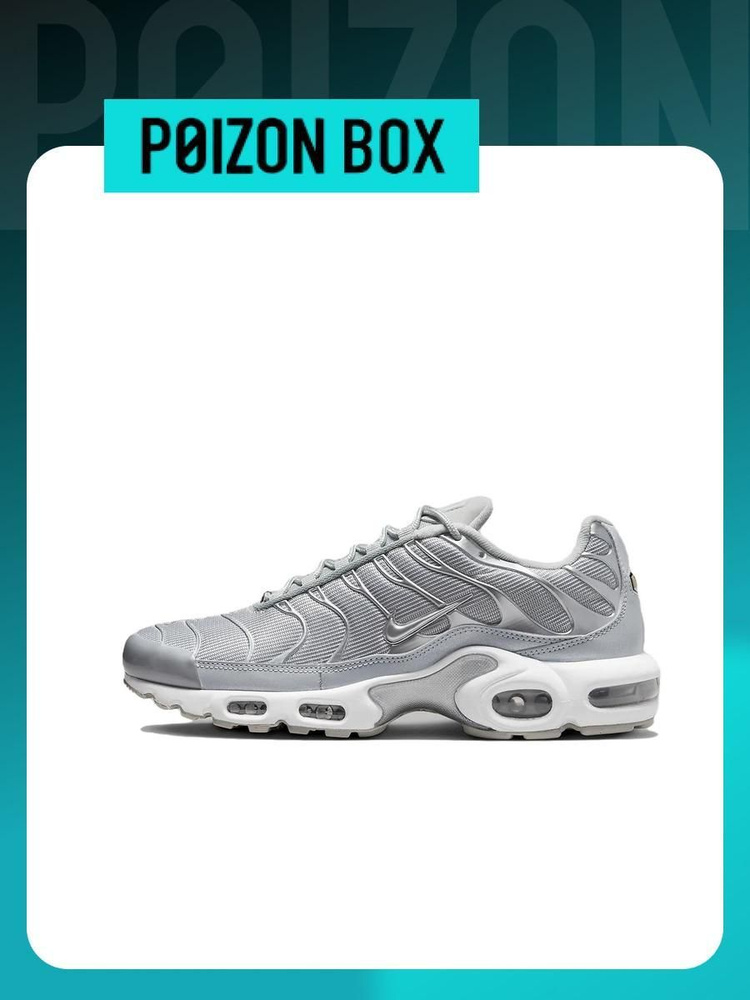 Кроссовки Nike Air Max Plus #1