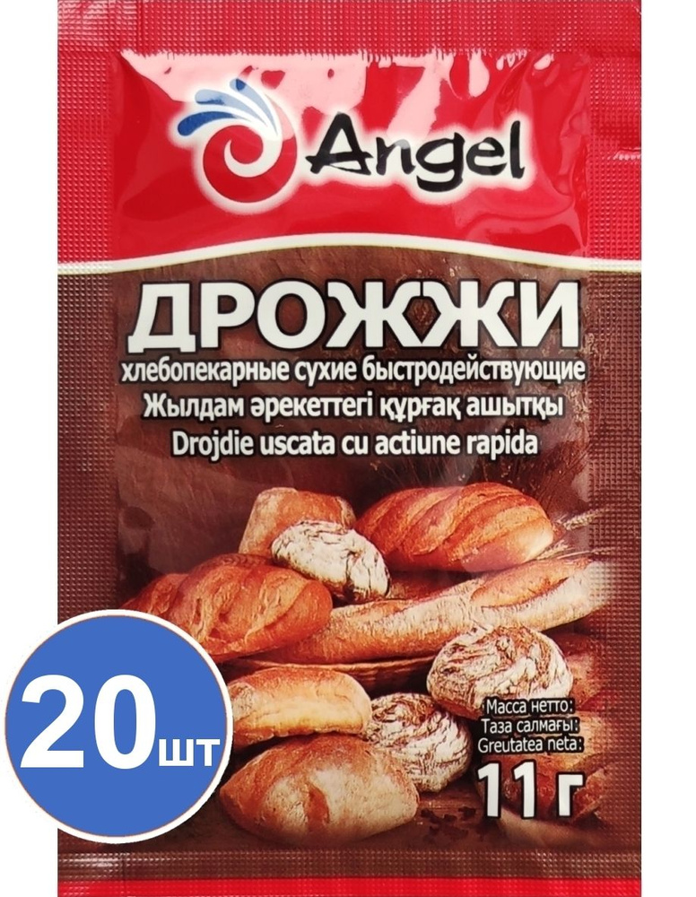 Дрожжи Сухие Инстантные Angel / Ангел / 20 шт х 11 грамм #1