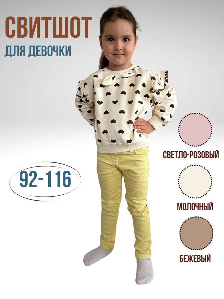 Свитшот MUR kids shop #1