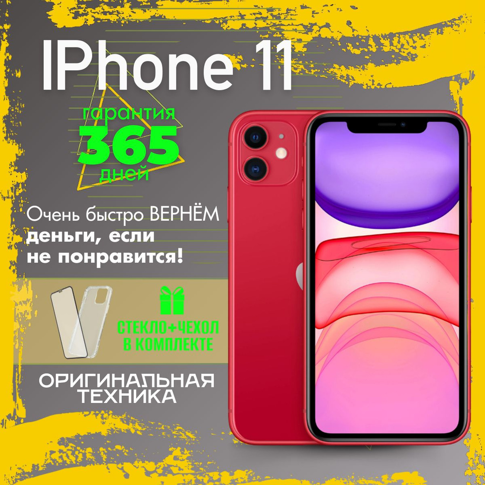 Apple Смартфон iPhone 11 4/256 ГБ, красный, Восстановленный #1