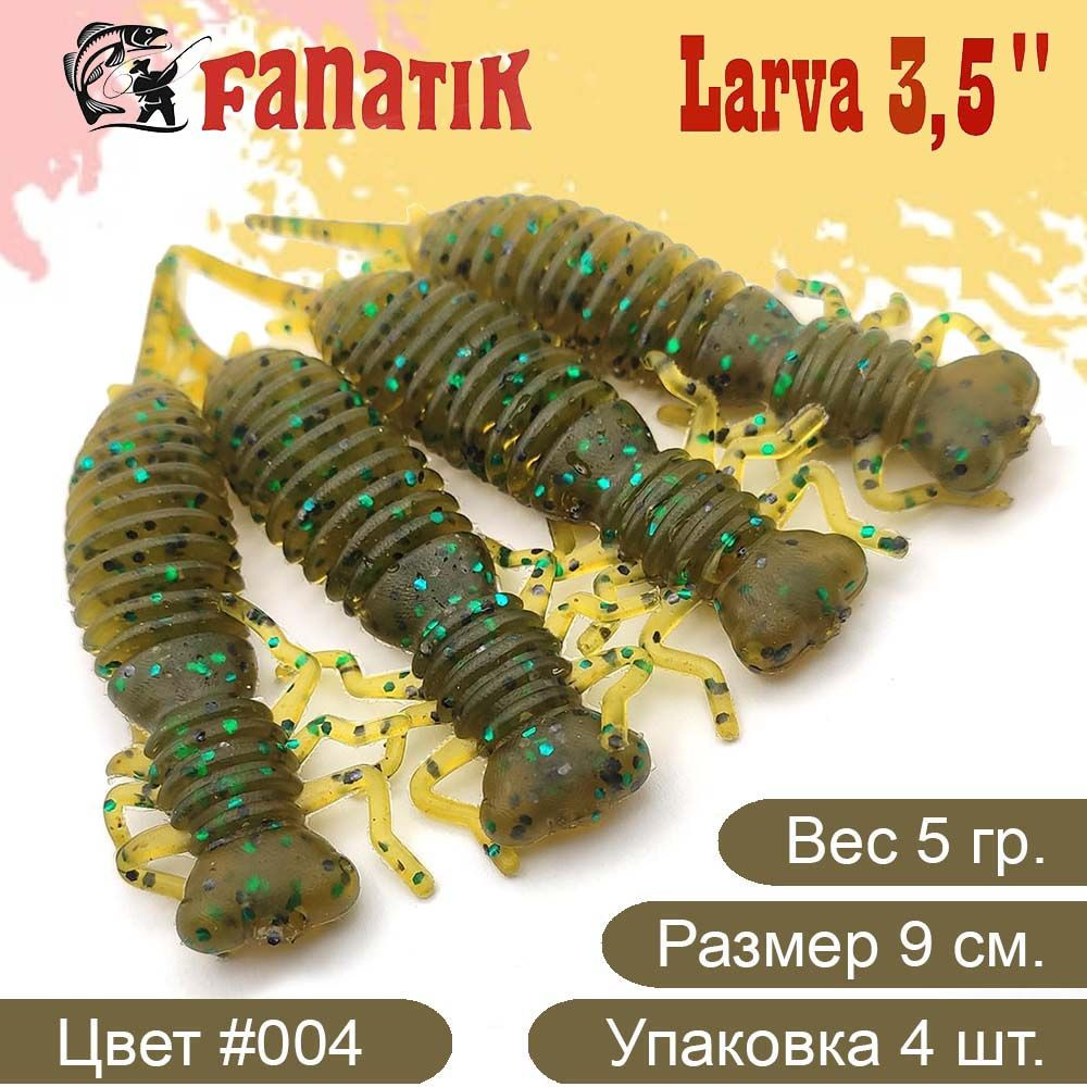 Силиконовые приманки Fanatik Larva 3,5" цвет 004 / Личинка стрекозы для микроджига  #1