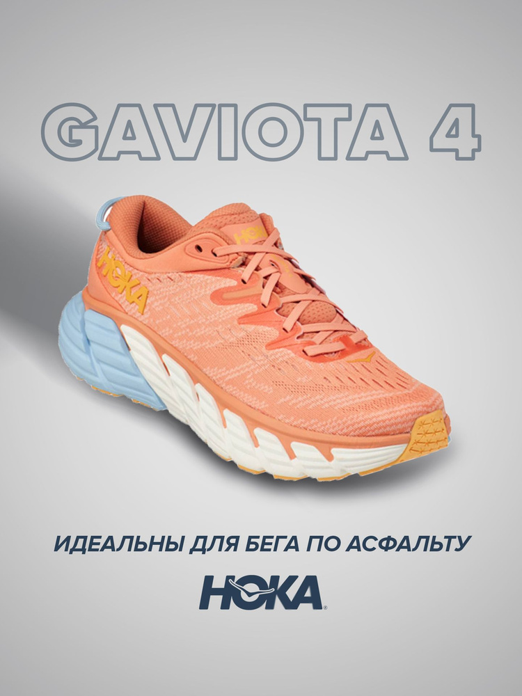 Кроссовки HOKA ONE ONE Спорт #1