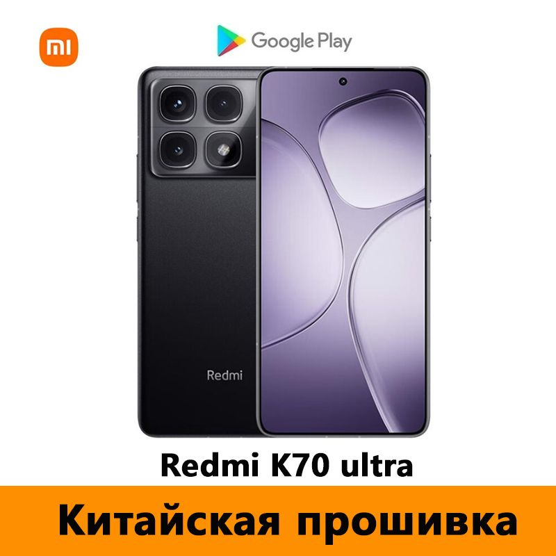 redmi k70ultra （12+512GB） tradingshenzhen_redmik70ultra_