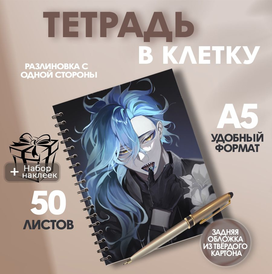 Тетрадь в клетку, 50 листов игра Disney: Twisted-Wonderland Idia Shroud (Идия Шрауд)  #1