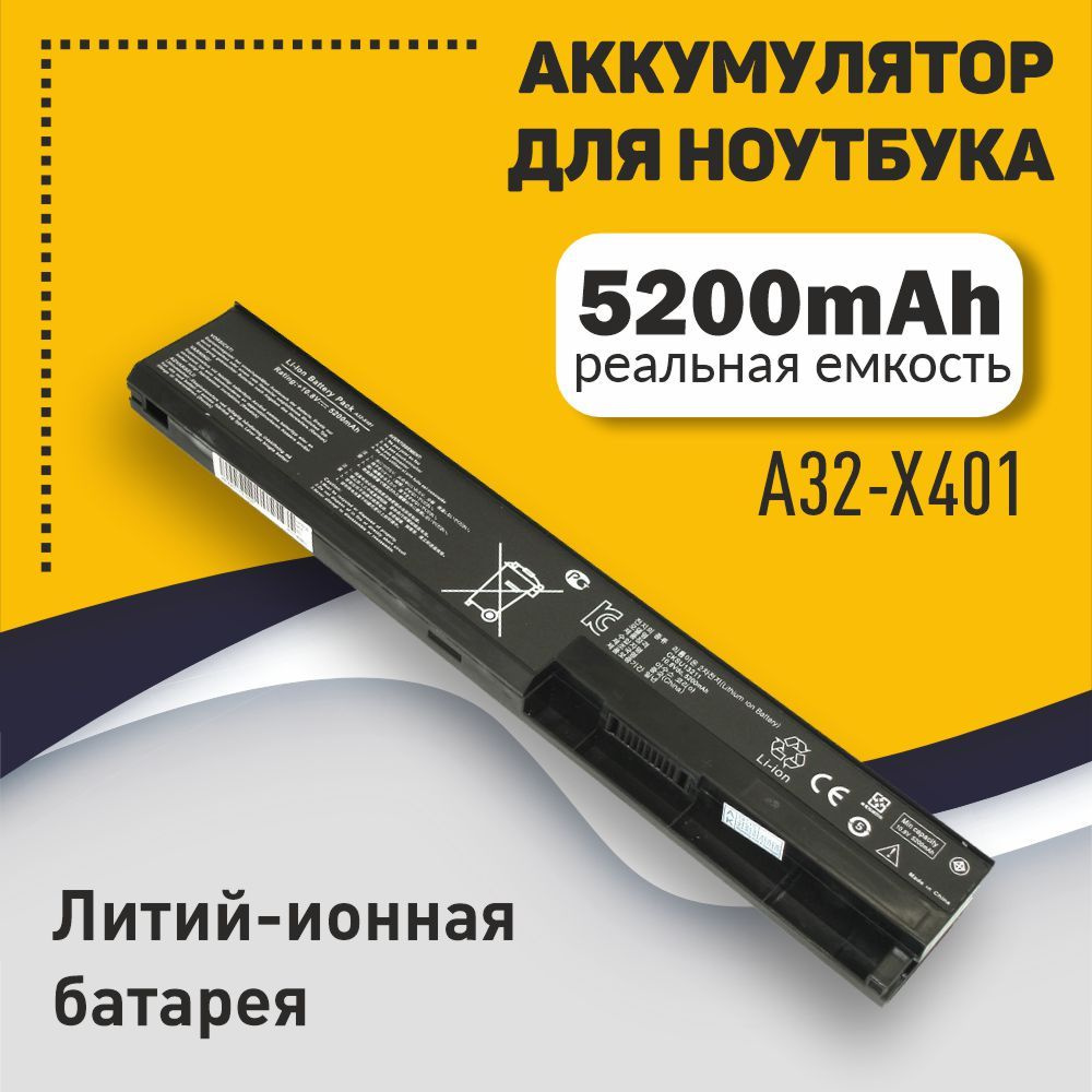 Аккумуляторная батарея для ноутбука Asus X401 (A32-X401) 5200mAh OEM черная  #1