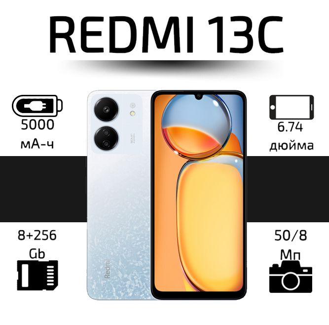 Redmi Смартфон Redmi 13C Global 8/256 ГБ, серебристый #1