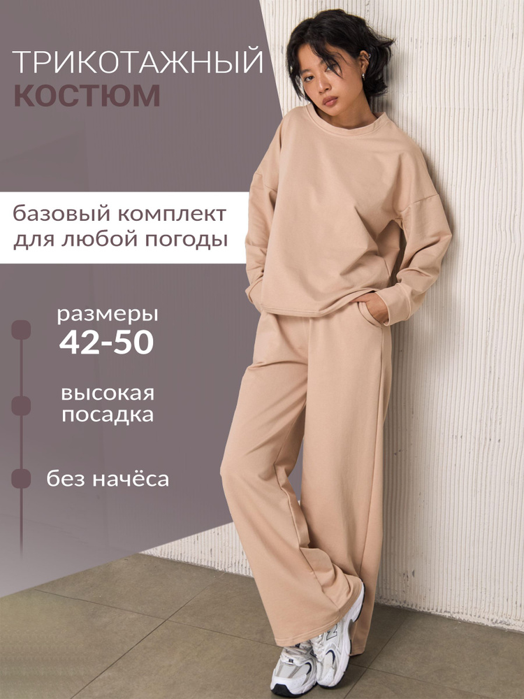 Костюм спортивный TrendMark #1