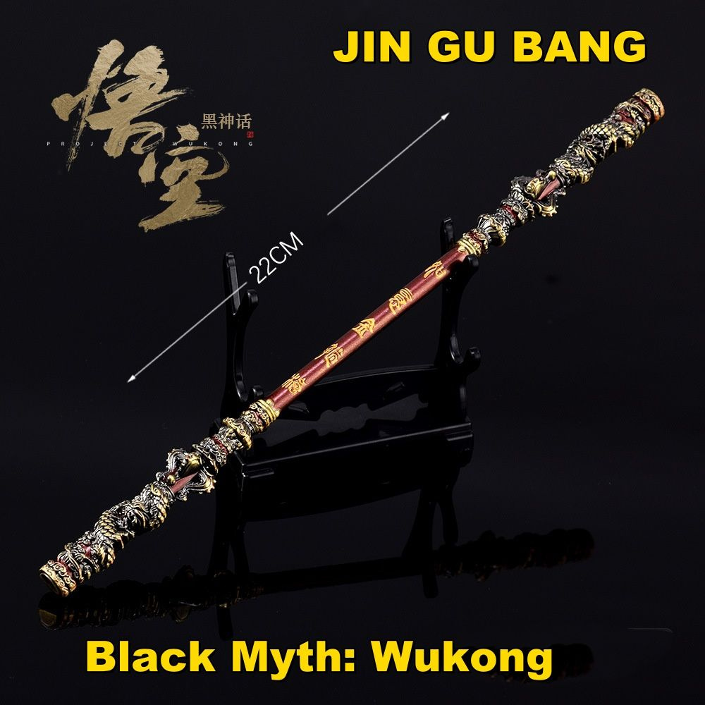 Black Myth: Wukong 22CM JIN GU BANG игровой реквизит моделирование #1