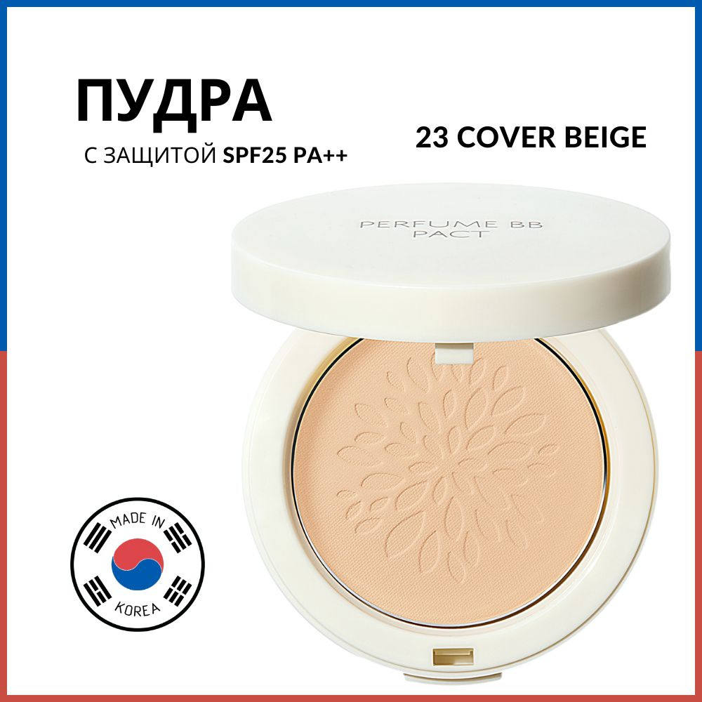 The Saem Пудра компактная Sammul Perfume Bb Pact Spf25 Pa++ 23 Cover Beige, 20 г #1