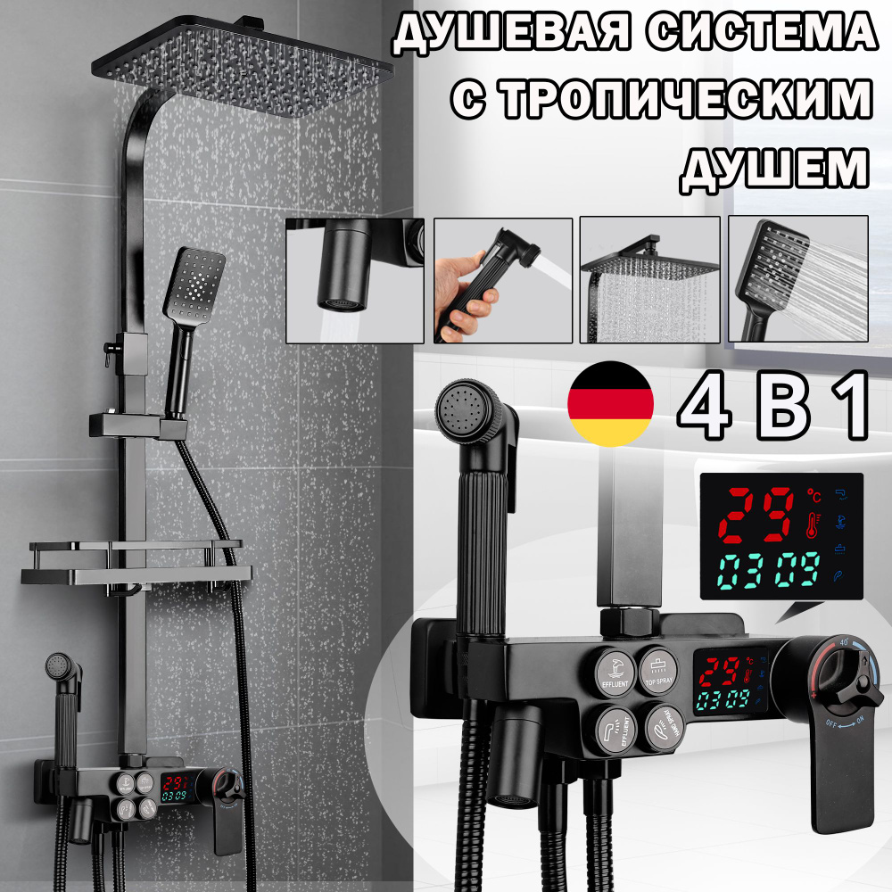 душевая система с тропическим душем и смесителем, с цифровым ...