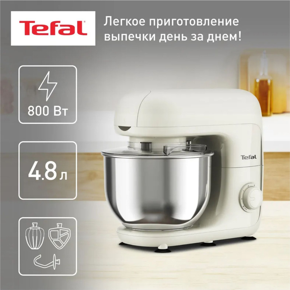 Кухонная машина Tefal Bake Essential QB160138, 800 Вт, металлическая чаша 4.8 л, 6 скоростей, функция #1