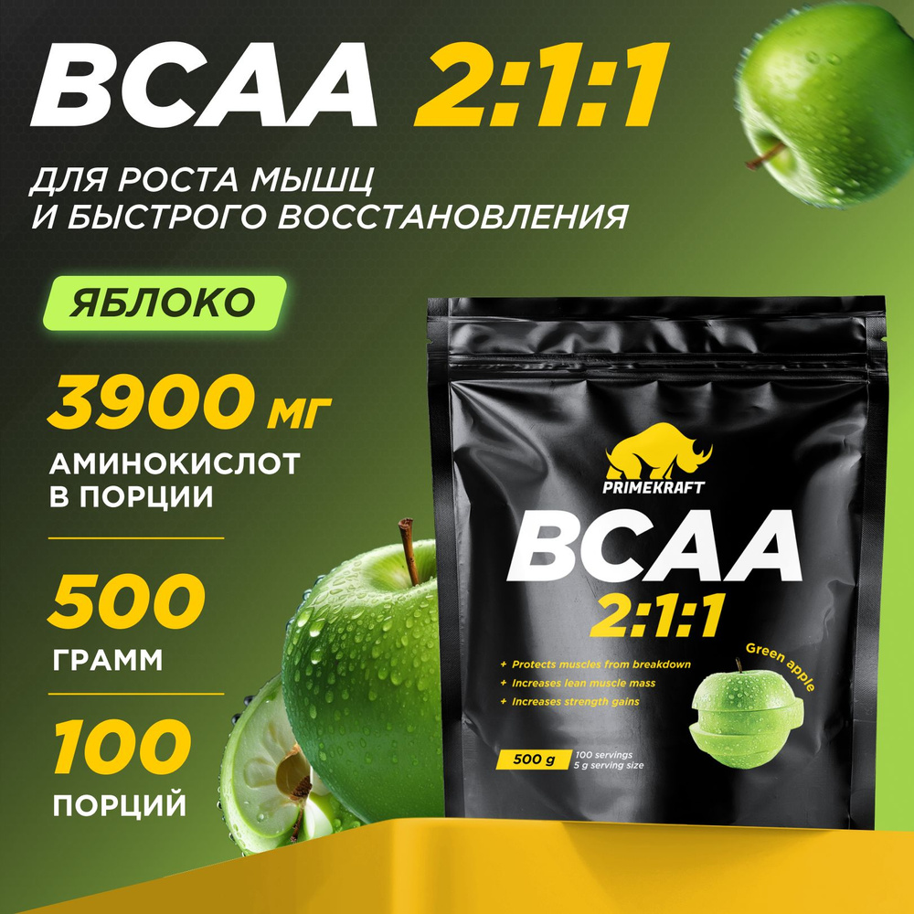 Аминокислоты PRIMEKRAFT BCAA 2:1:1 (БЦАА), Зеленое яблоко, 500 г / 100 порций  #1