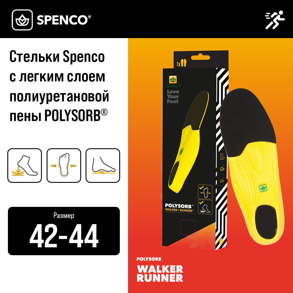 Стельки Spenco с легким слоем полиуретановой пены POLYSORB, размер 42-44  #1