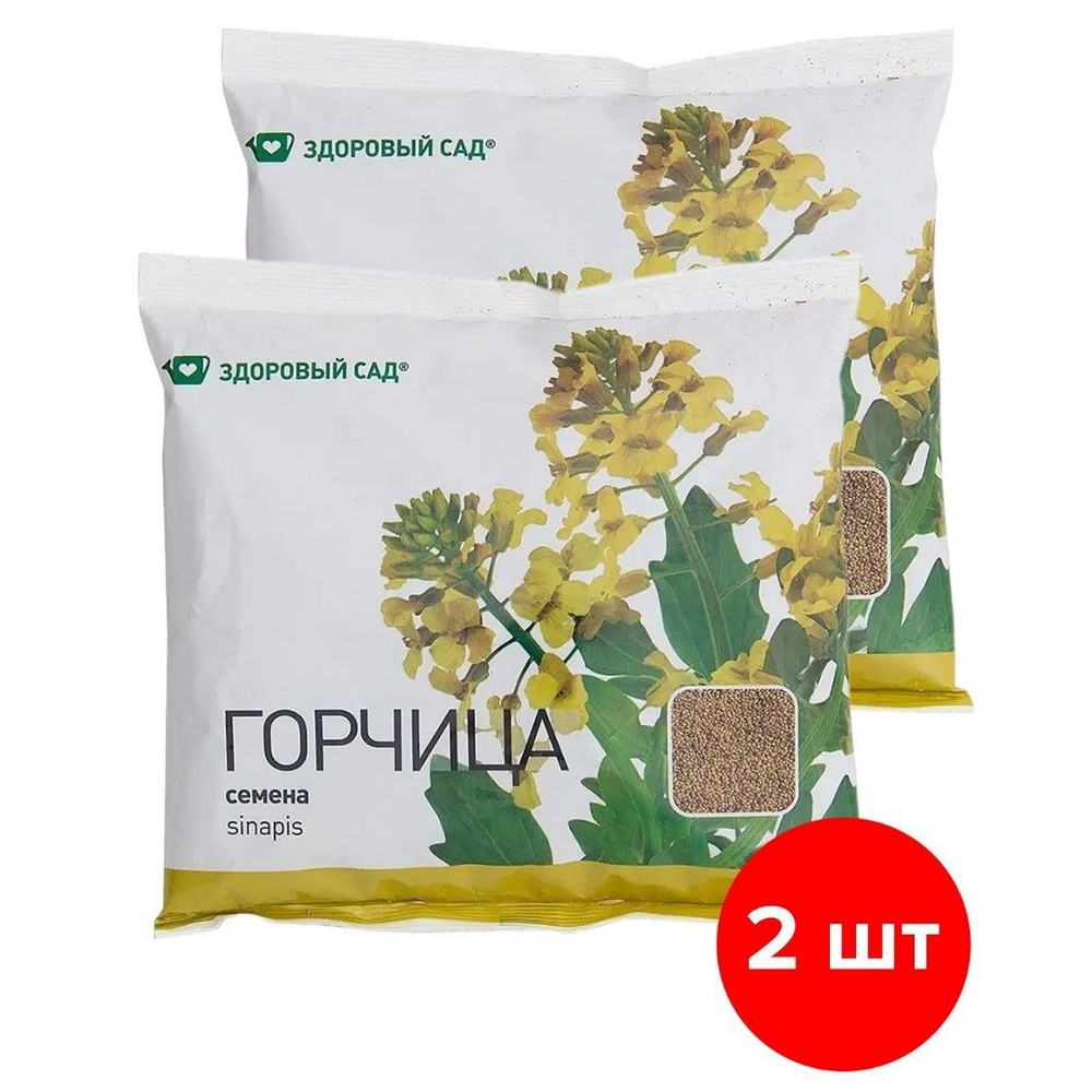 Семена сидерата Здоровый Сад Горчица, 2 шт по 0,5 кг (1 кг) #1