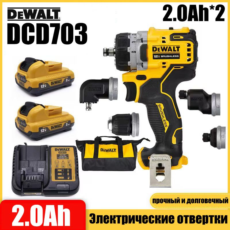 Инструменты DEWALT DCD703 Два аккумулятора 2,0AH Одно зарядное устройство с кейсом  #1