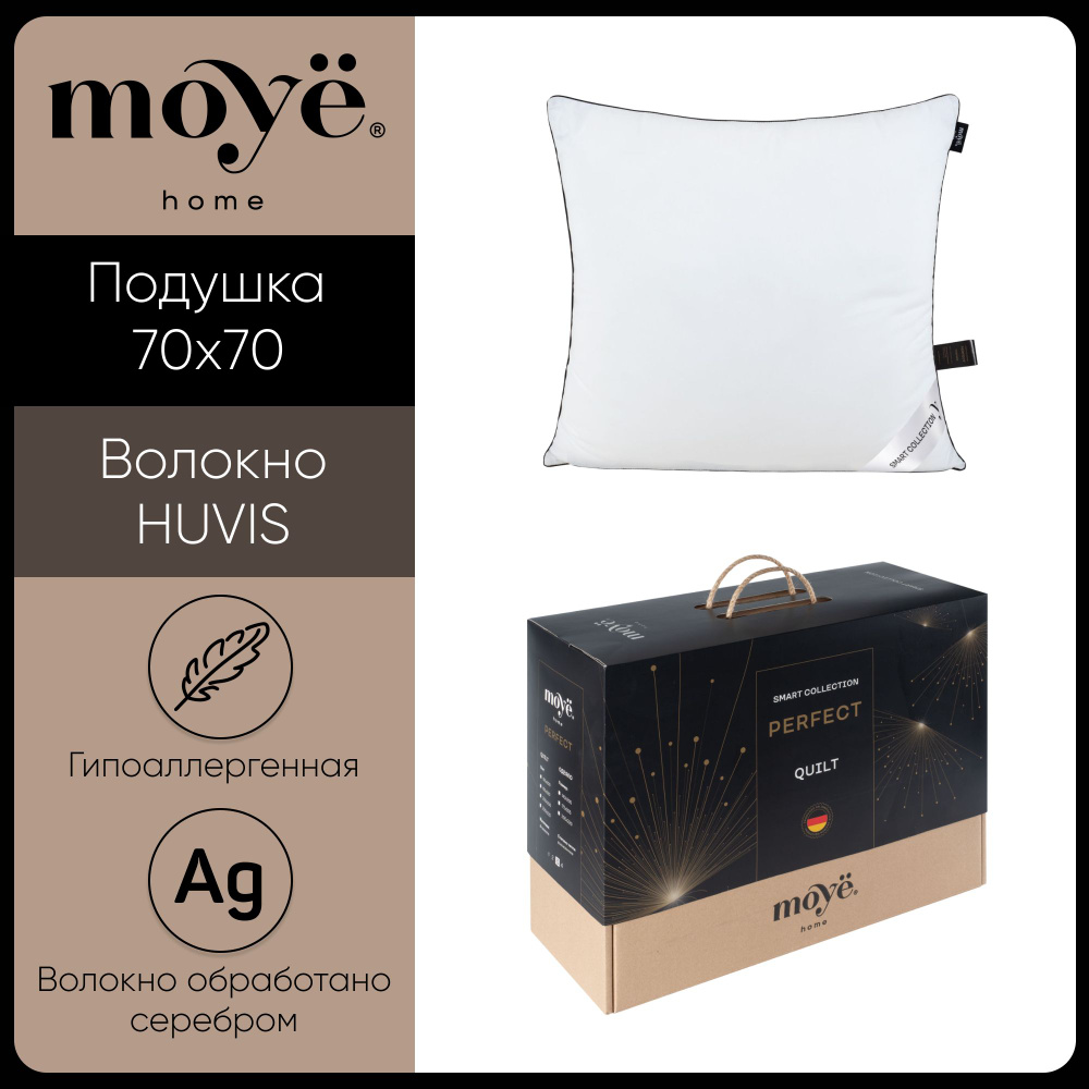 Подушка 70х70 Moyё Home, FlexSoft Huvis #1