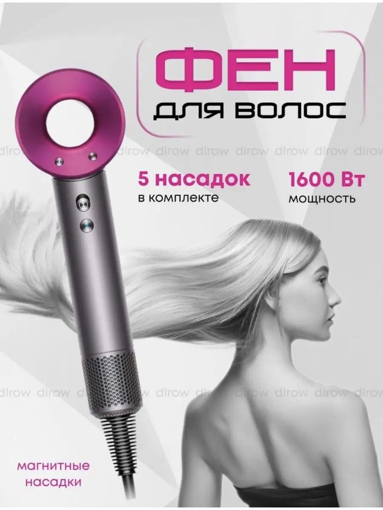 Super Hair Dryer Фен для волос u645649, скоростей 3, кол-во насадок 5  #1