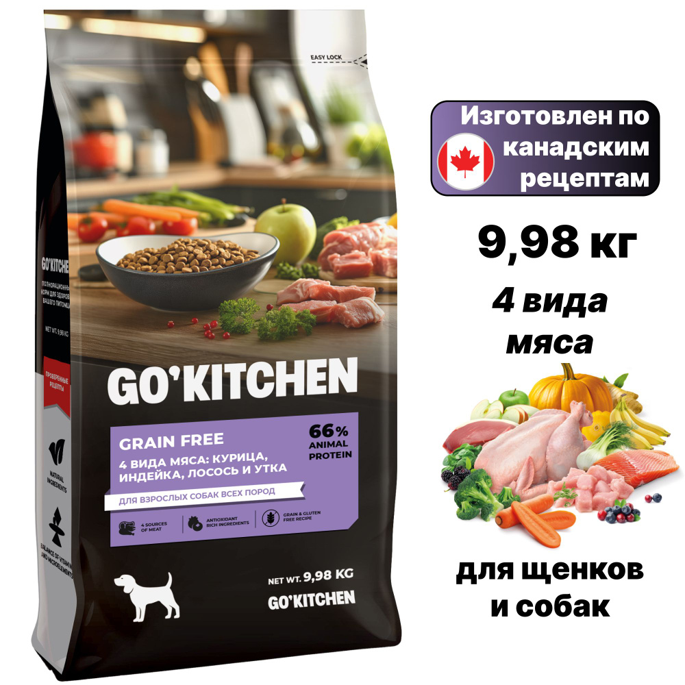 Сухой корм GO'KITCHEN Carnivore Grain Free для собак, 4 Мяса: курица, индейка, лосось и утка, 9,98 кг #1