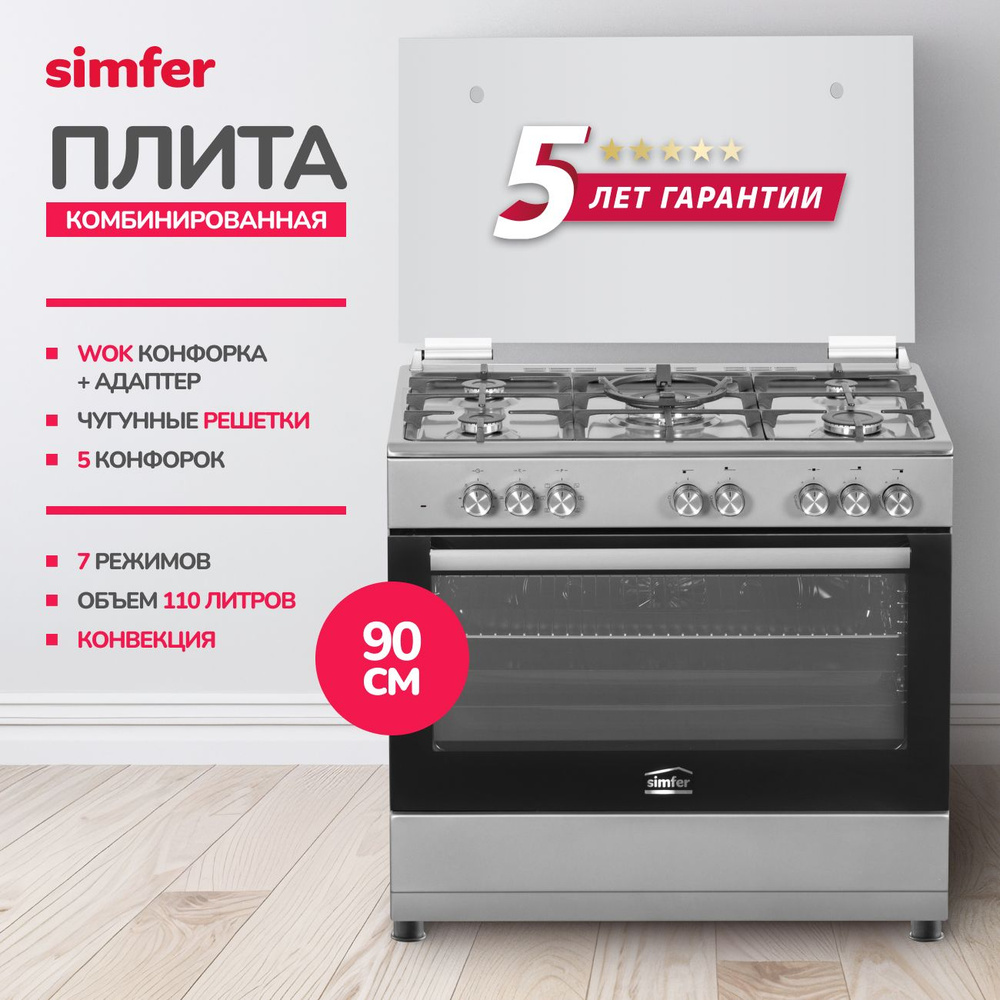 Комбинированная плита Simfer F96MH52001 #1