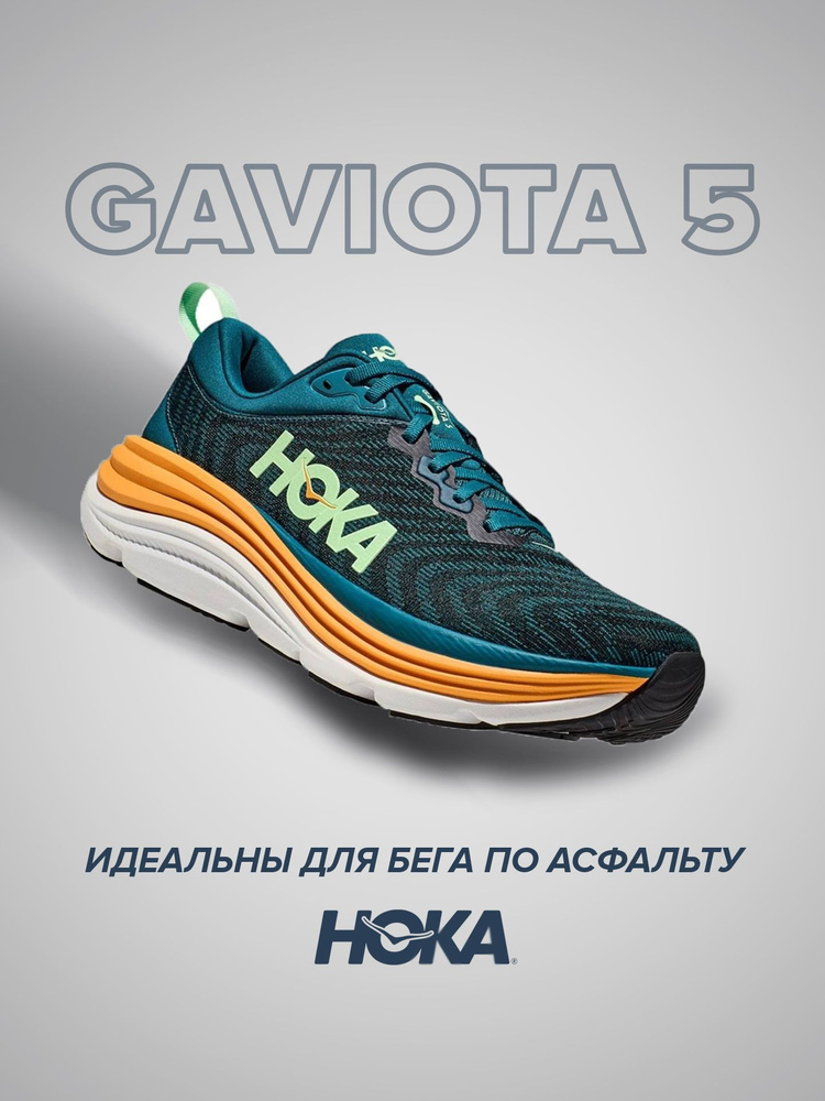 Кроссовки HOKA ONE ONE Спорт #1