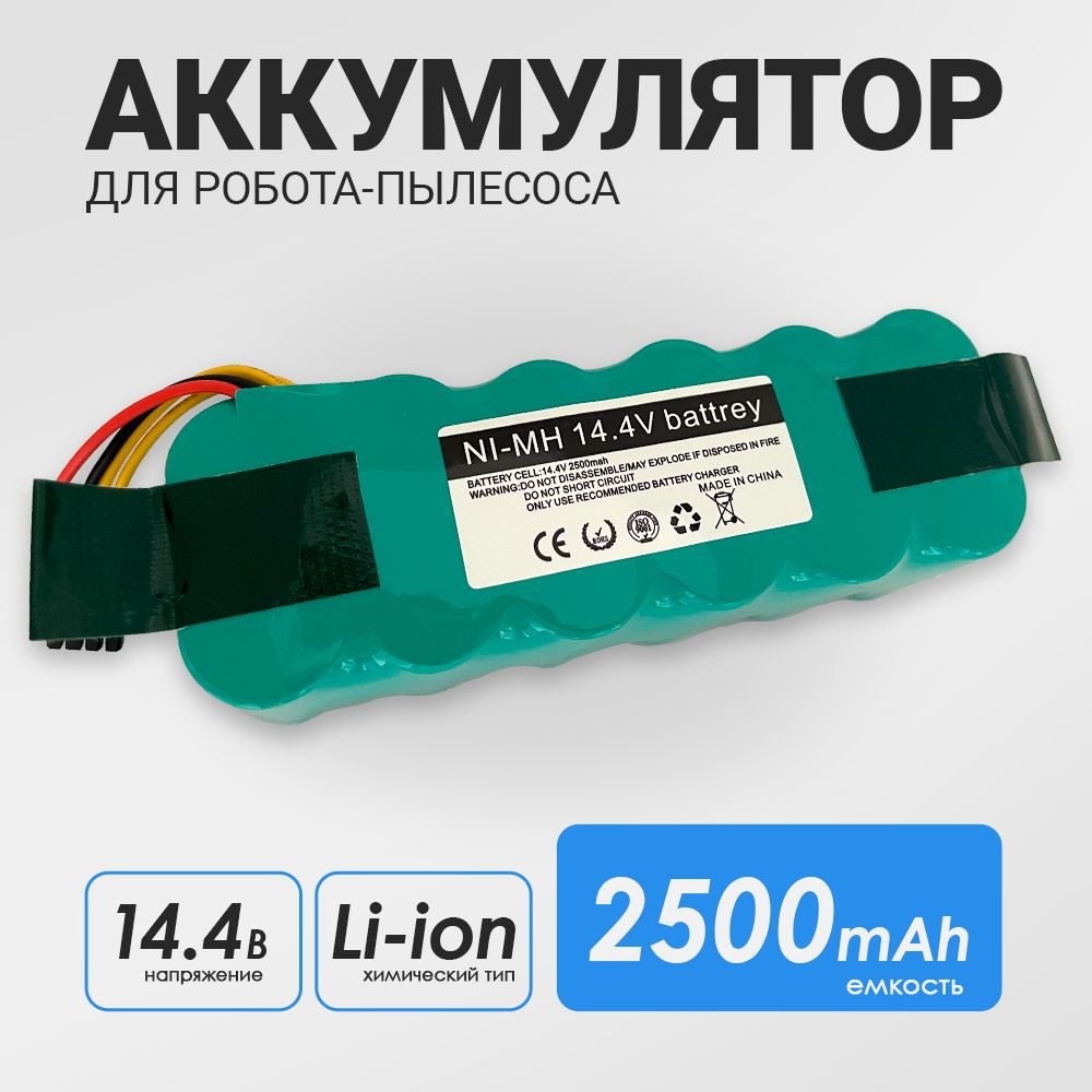 Аккумулятор для пылесоса Panda X500, Kitfort KT-503, Midea VCR15 VCR16, Liectroux B2005 plus  #1