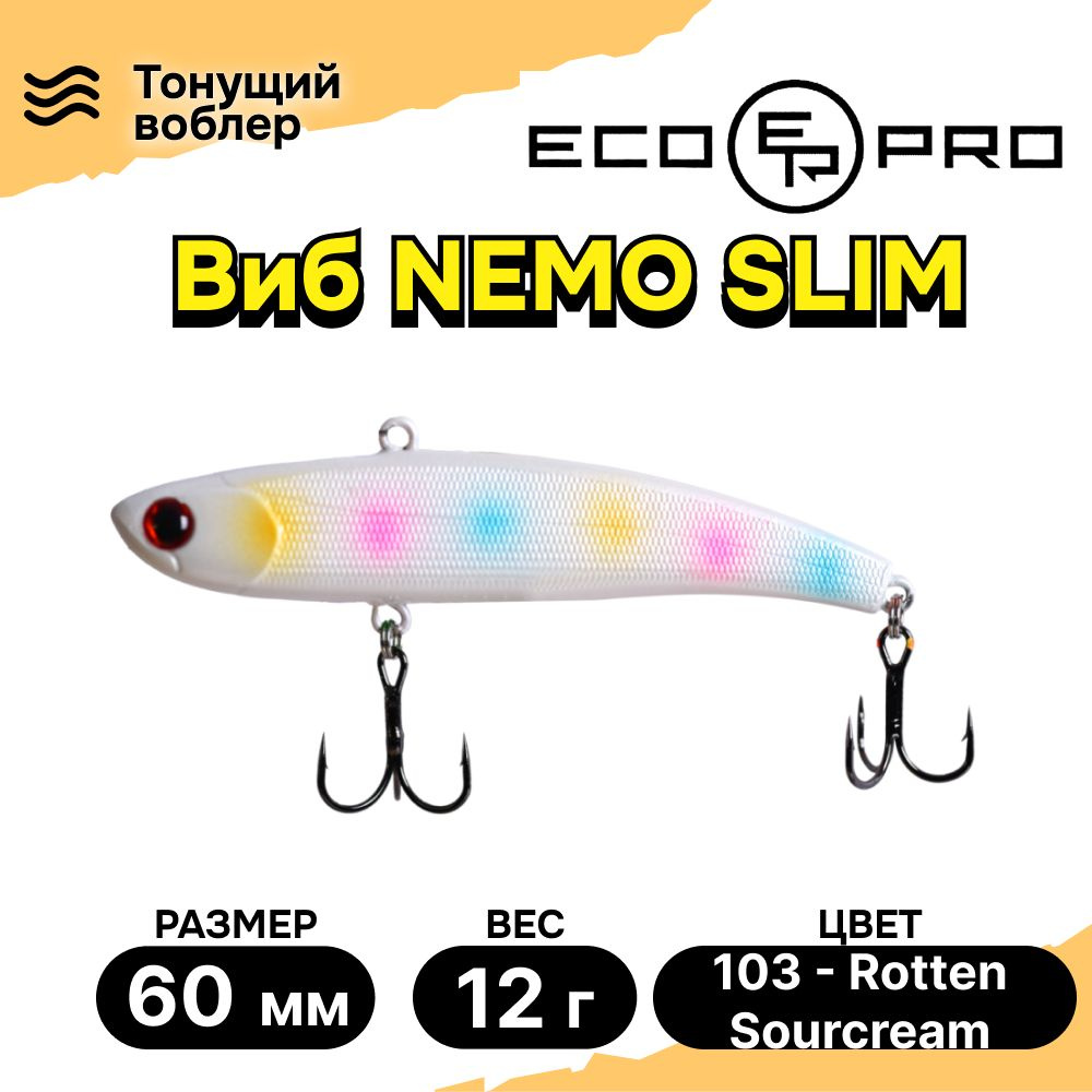 Виб для зимней рыбалки ECOPRO Nemo Slim 60мм 12г 103 - Rotten Sourcream, раттлины и вибы на судака  #1