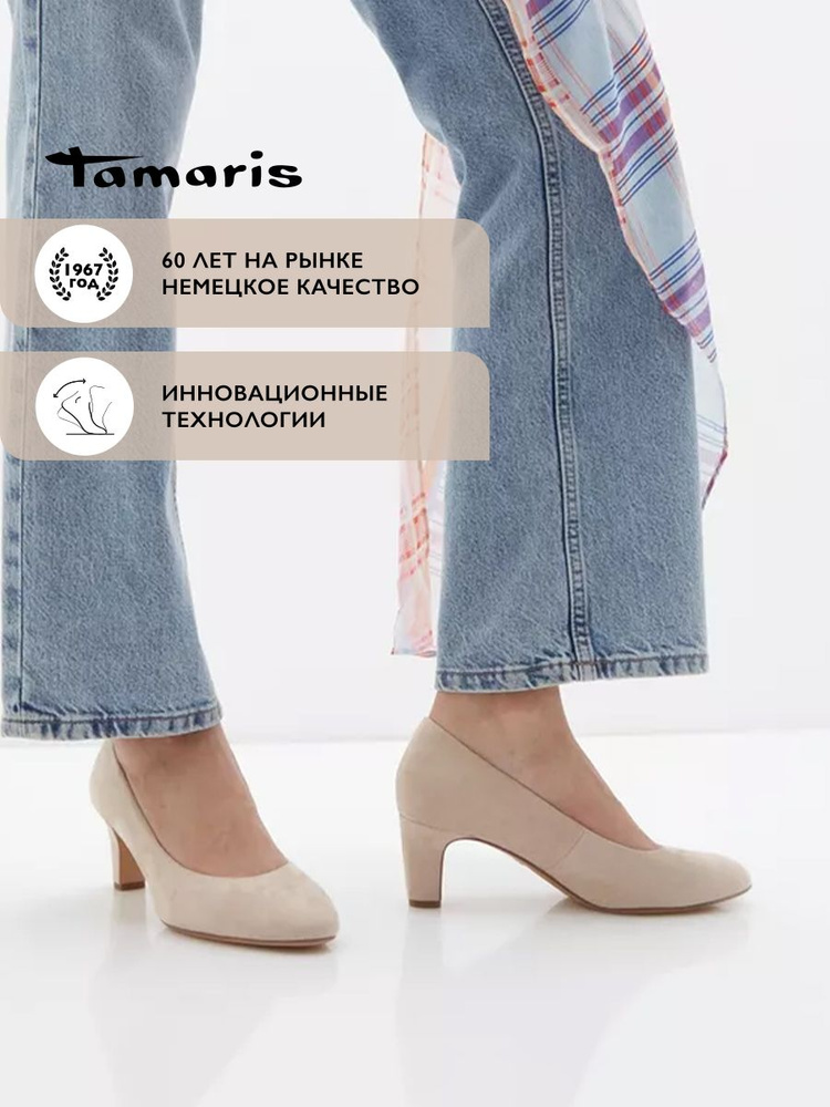 Туфли Tamaris #1