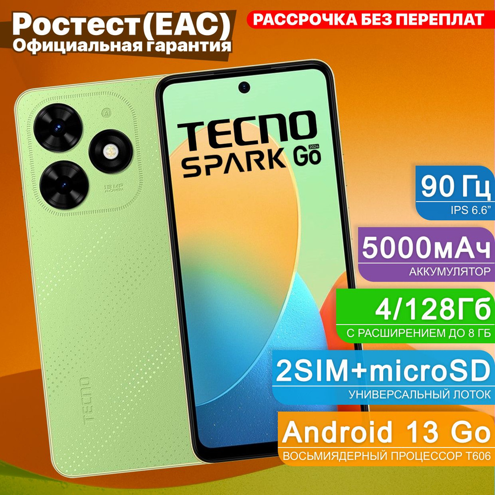 Tecno Смартфон SPARK GO 2024 "8 ядер (1.6 ГГц), 2SIM, IPS, 1612x720, 90Гц, камера 13Мп+AI камера, селфи-камера #1