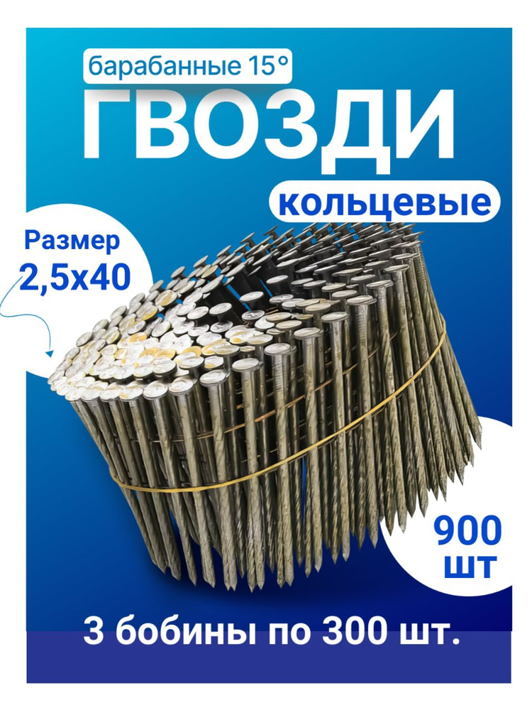 Gamma - Instrument Гвозди 2.5 x 40 мм  900 шт  2.5 кг  #1