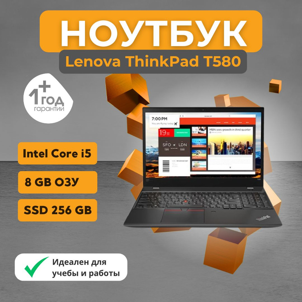 Lenovo ThinkPad T580 | Intel(R) Core(TM) i5-8350U CPU @ 1.70GHz | 8GB | 256GB NVMe | 15" Ноутбук 14", #1