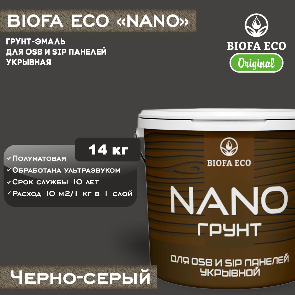 Грунт-эмаль BIOFA ECO NANO для OSB и SIP панелей, укрывной, цвет черно-серый, 14 кг  #1