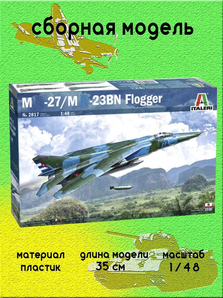 Истребитель М-27/М-23BN Flogger 1/48 Italeri 2817 #1