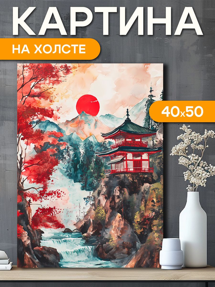 Ван Холст Картина "картина пейзаж", 50  х 40 см #1