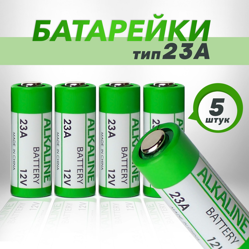 SMARTOOOLS Батарейка 3LR50 (A23, MN21, K23A, LRV08 (LRV8), 8LR932), Щелочной тип, 12 В, 5 шт  #1