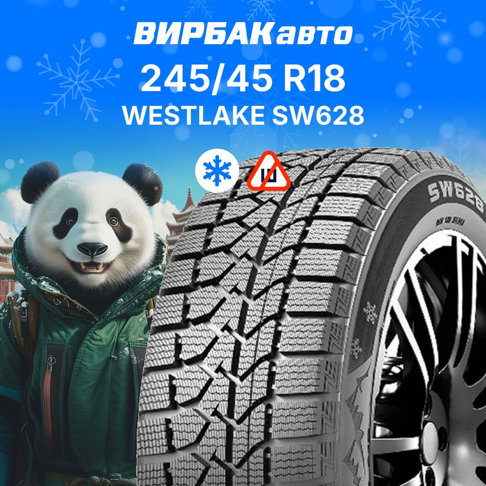 Westlake SW628 Шины  зимние 245/45  R18 100T Нешипованные #1