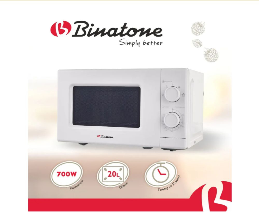 Микроволновая печь Binatone FMO 20M22 W #1