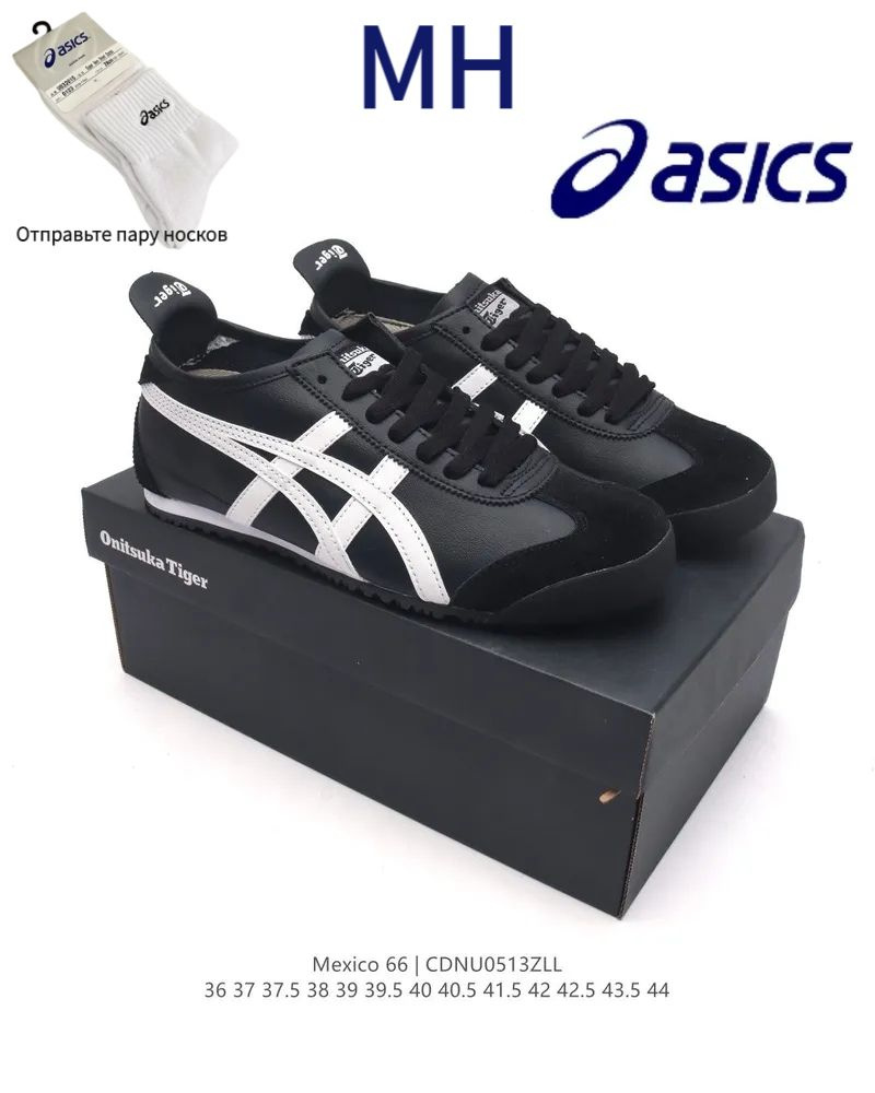 Кроссовки ASICS #1